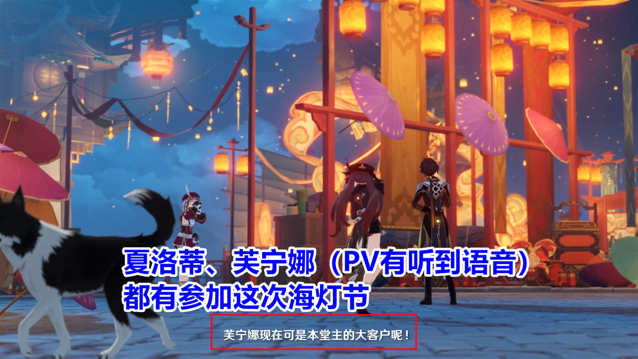 【原神】4.4海燈節PV簡析，值得注意的細節和疑問，雙子可能不是真重逢-第3張