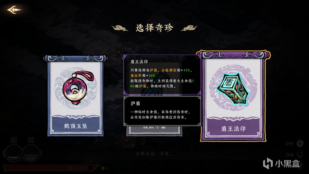 【主機遊戲】俠客需知：《墨境》Demo官方貼心小攻略-第2張