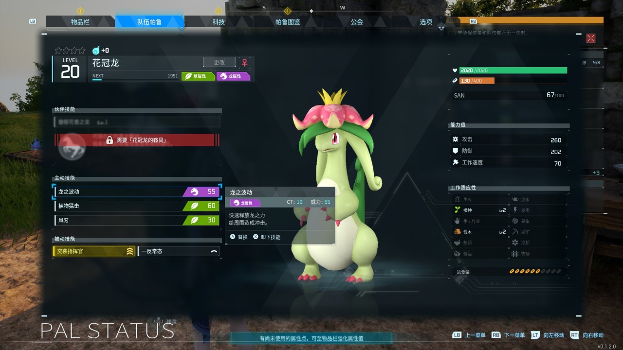 【球盟会】【分享】《幻兽帕鲁》地地道道的黑奴模拟器