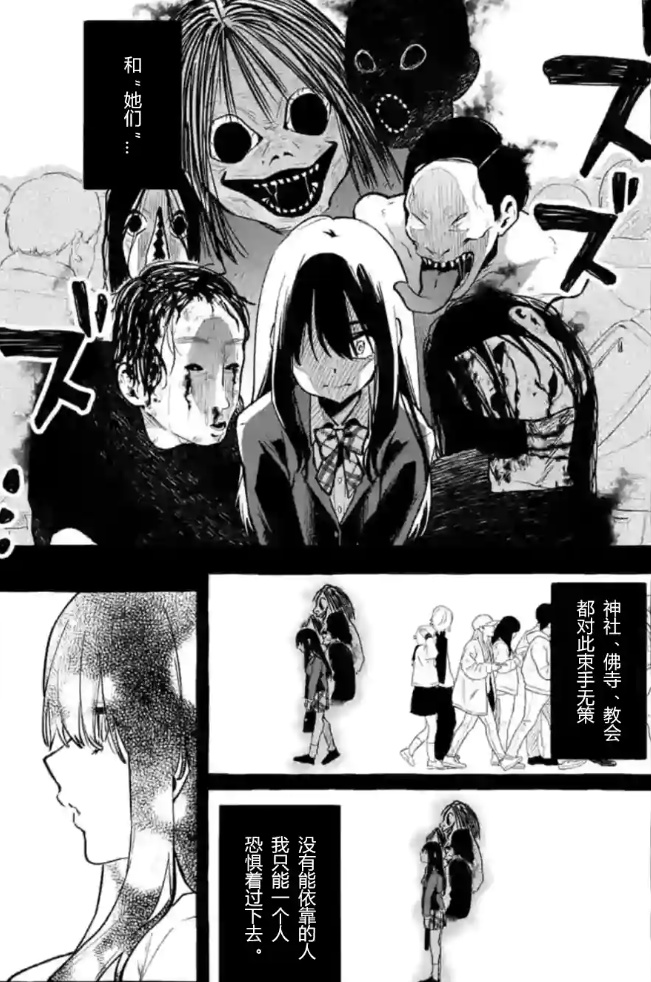 【影视动漫】女鬼当老婆类漫画推荐-第6张