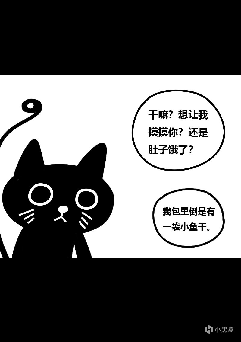 【情投一盒】小时候狠狠欺负过我的大姐姐养的猫竟然是猫娘？-第1张