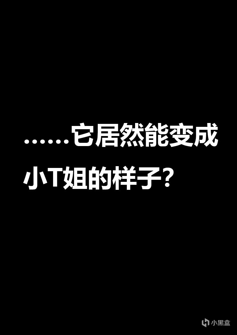 【情投一盒】小時候狠狠欺負過我的大姐姐養的貓竟然是貓娘？-第10張