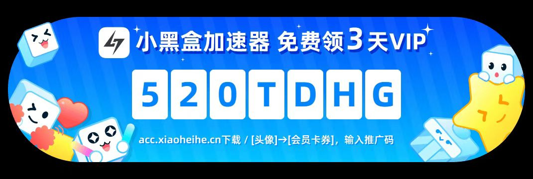 《決勝時刻》1月21資訊：黑袍聯動持續三週；祖國人返場-第11張