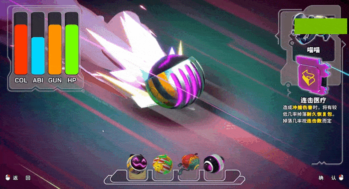 《進擊的機甲球》：立體機動武裝三維彈球，但是機甲貓貓版-第11張