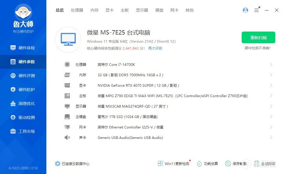 Super一下，听说加量不加价？影驰RTX4070 Super 星耀OC显卡 评测