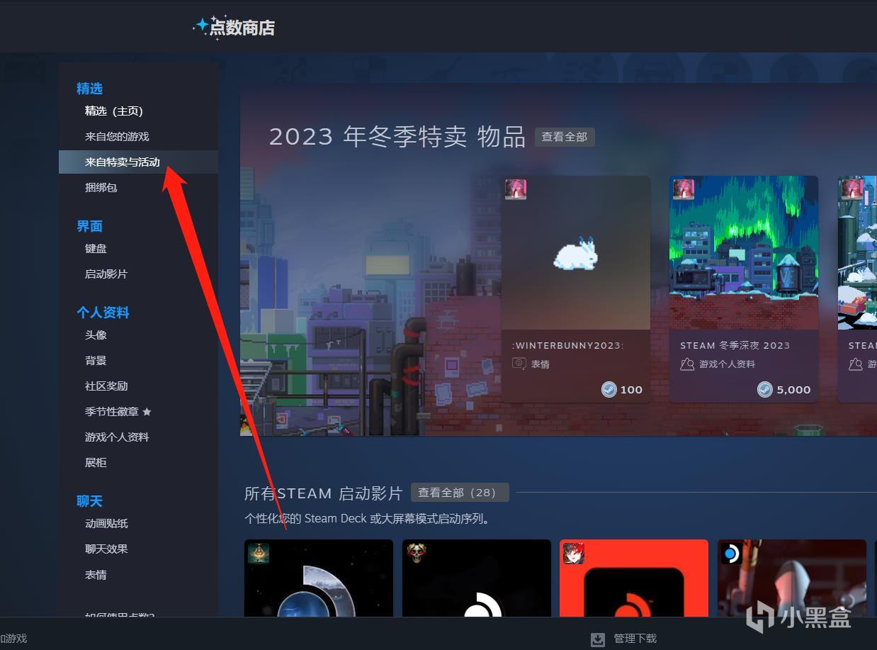 【PC游戏】Steam免费领取海盗大战忍者游戏节的头像和贴纸-第2张