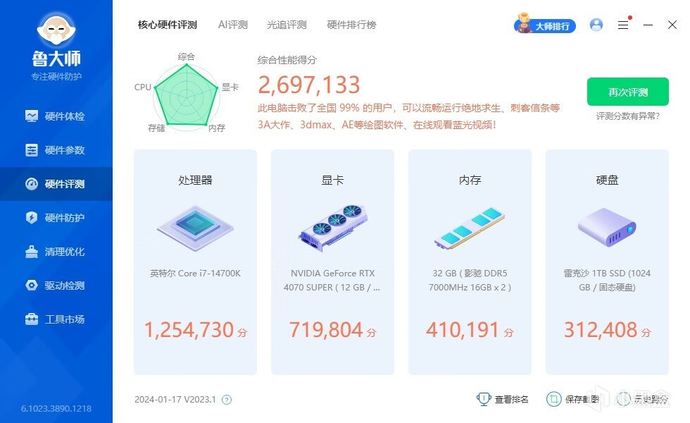 Super一下，听说加量不加价？影驰RTX4070 Super 星耀OC显卡 评测