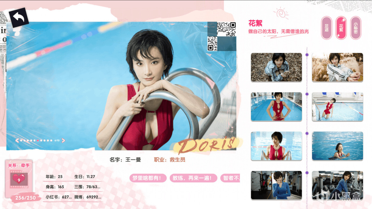 【球盟会】优酷视频联合出品 《拜托！明天和我恋爱吧》将于1月26日正式发售