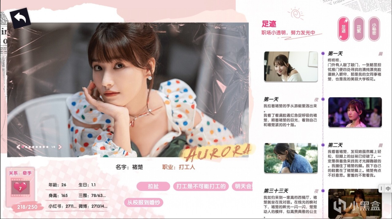 【球盟会】优酷视频联合出品 《拜托！明天和我恋爱吧》将于1月26日正式发售