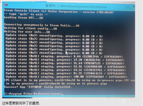 幻兽帕鲁 windows server服务器最详细的更新教程-第14张