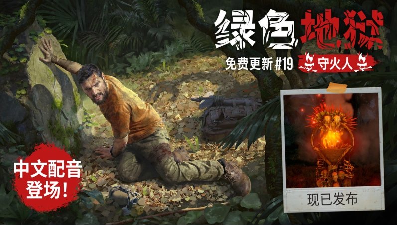 【PC游戏】厉害了！时隔5年居然更新了中文配音，你就是真正的《荒野求生》