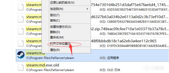 幻獸帕魯 windows server服務器最詳細的更新教程-第4張