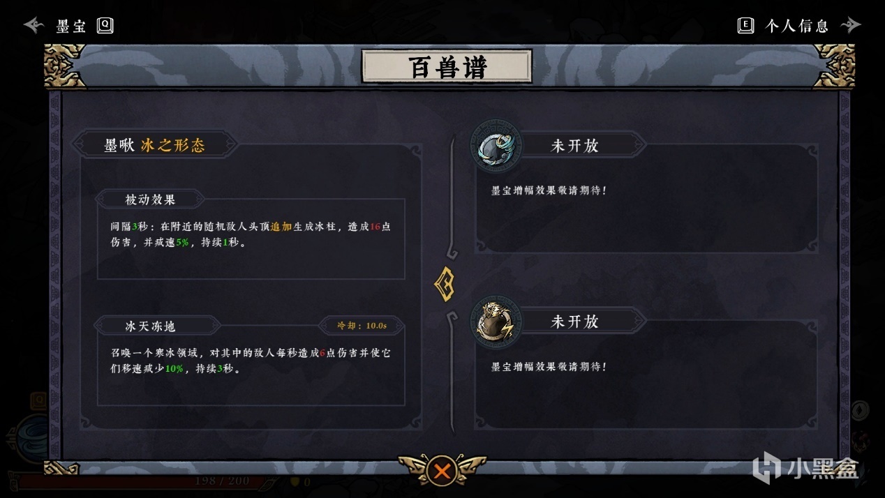 【PC游戏】水墨与刀剑的再次相遇——浅评《墨境》Demo-第19张