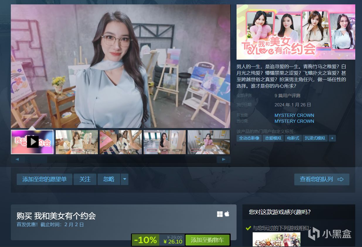 【PC游戏】热门《我和美女有个约会》目前于steam发售：售价仅26元 ，但差评居多-第0张