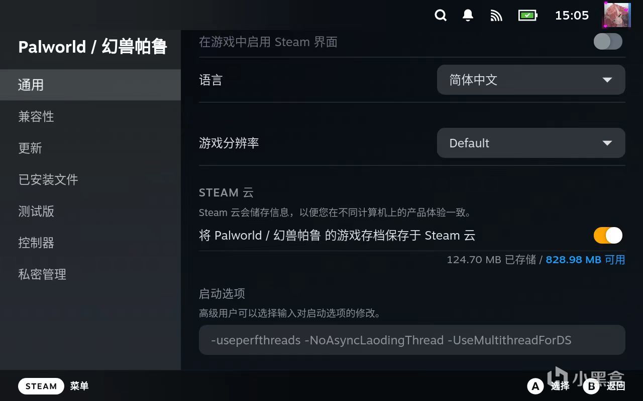 投票集百家之长的steam deck幻兽帕鲁画面设置攻略(附优化)-第9张