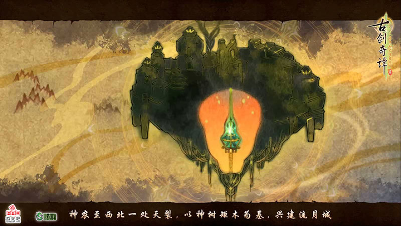 【PC遊戲】投票《古劍奇譚2》：滄海飛塵，問道乾坤-第2張