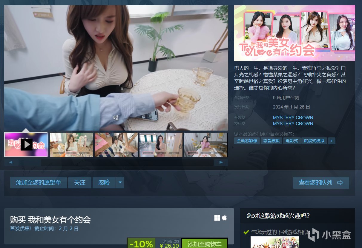 【PC游戏】热门《我和美女有个约会》目前于steam发售：售价仅26元 ，但差评居多-第1张