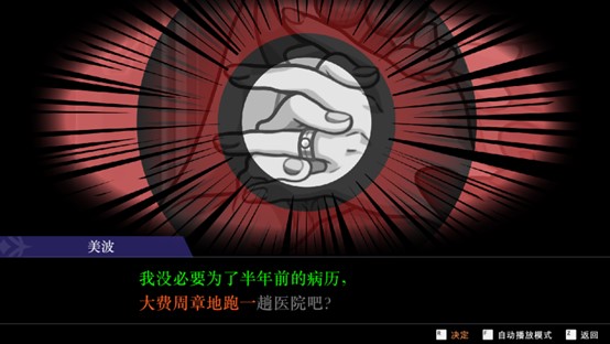 《逆转裁判456 王泥喜精选集》一周目全成就流程攻略（上）-第14张