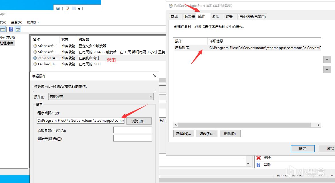 幻獸帕魯 windows服務器改端口8211成別的端口教程-第5張