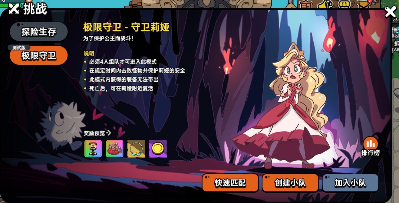 免费游戏：《沙盒与副本》怎么玩？ 一款受众明确的国产游戏