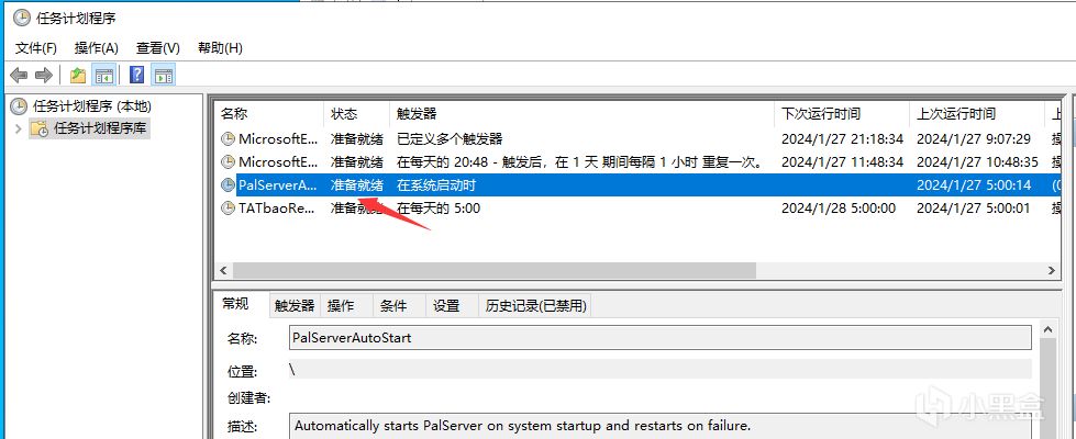 幻兽帕鲁 windows服务器改端口8211成别的端口教程-第4张