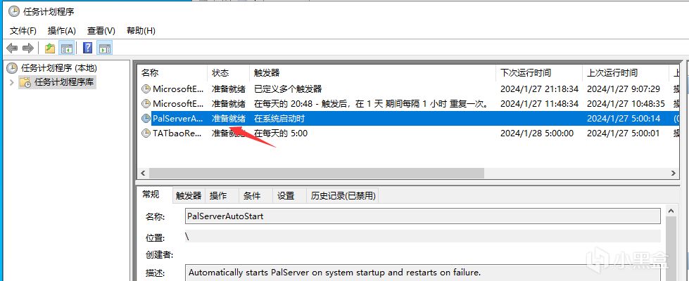 幻獸帕魯 windows服務器改端口8211成別的端口教程-第4張