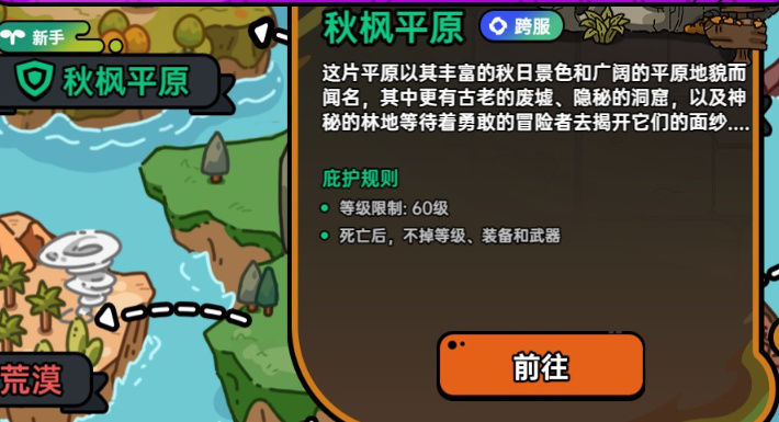 免费游戏：《沙盒与副本》怎么玩？ 一款受众明确的国产游戏