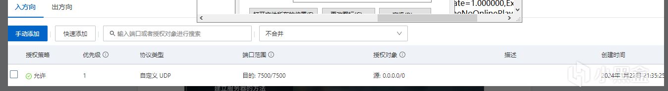 幻兽帕鲁 windows服务器改端口8211成别的端口教程