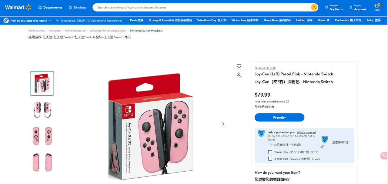 【主机游戏】淡粉色Switch Joy-Con手柄现已在沃尔玛开放预订 售价79.99 美元-第0张