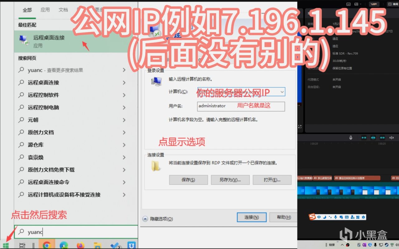幻獸帕魯 windows服務器改端口8211成別的端口教程-第2張