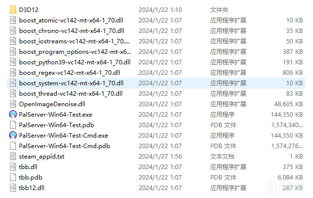 熱門幻獸帕魯 防止爆內存 可減少50%佔用 文件教程-第3張