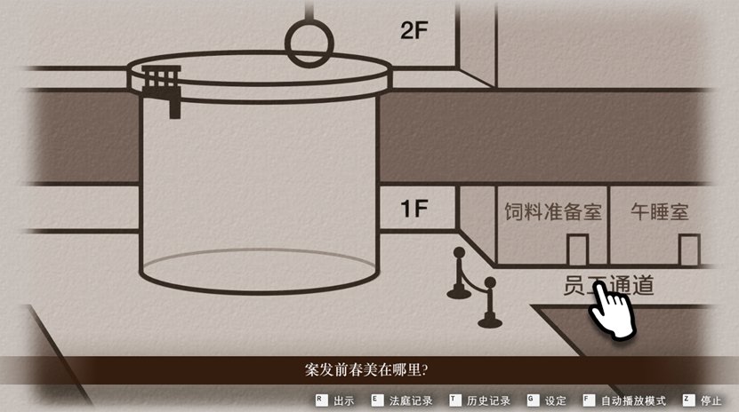 《逆轉裁判456 王泥喜精選集》一週目全成就流程攻略（中）-第62張