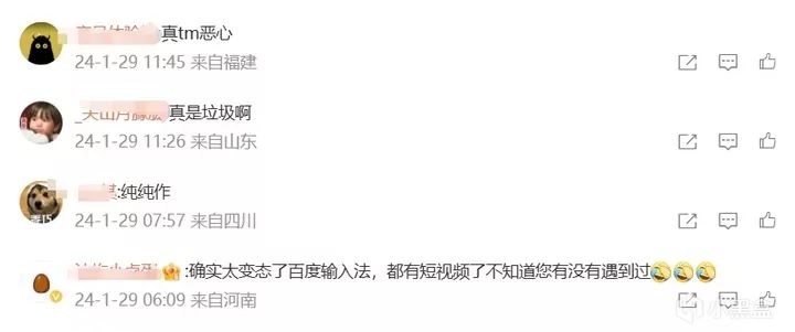 属实创新：百度输入法强塞广告进备选词，直接在备选词首位