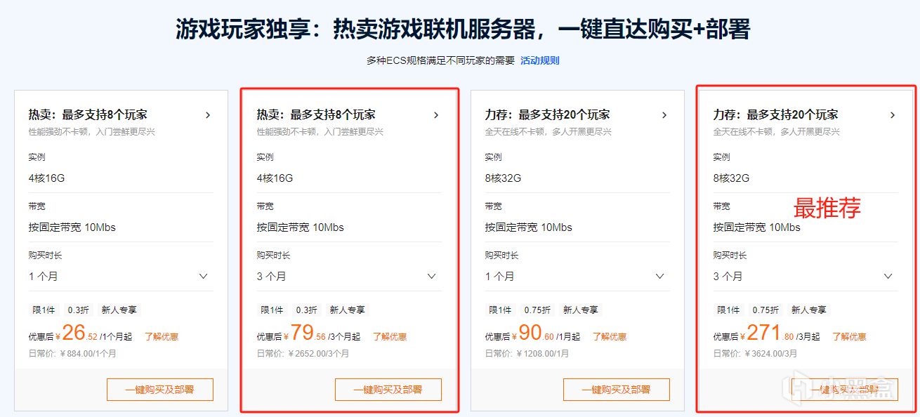 【3分钟幻兽帕鲁联机云服务器选择】学生党低成本推荐，超级简单-第2张
