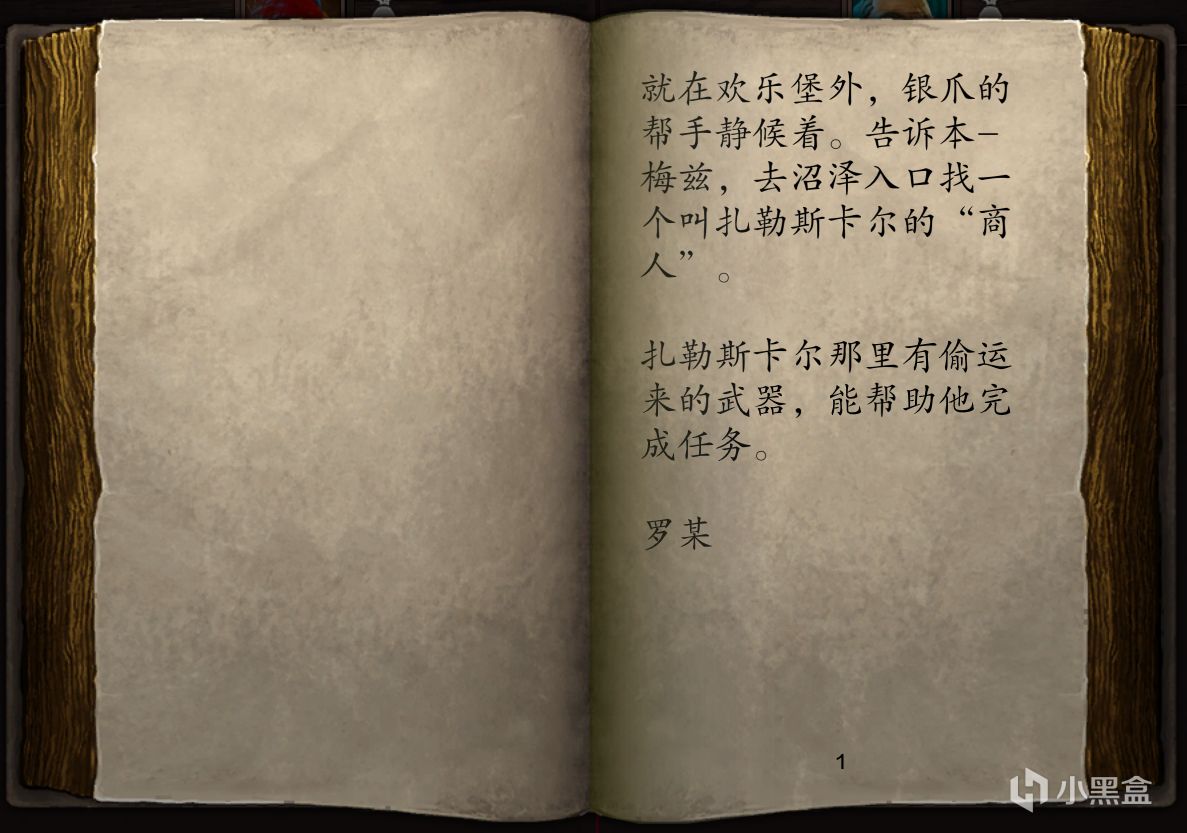 【PC游戏】神界原罪2——逃离欢乐堡-第20张