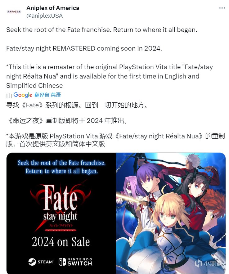 《Fate/stay night》复刻版将于今年发售，登录NS和Steam