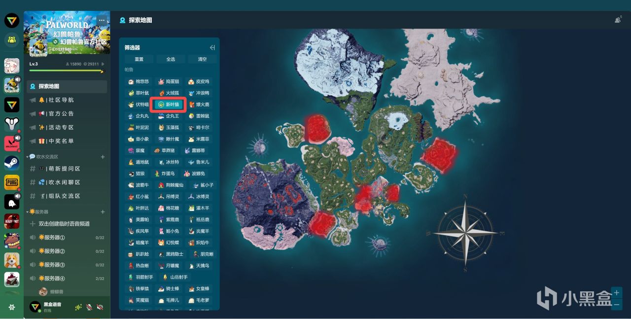 黑盒语音《幻兽帕鲁》地图探索工具正式上线！_电玩帮