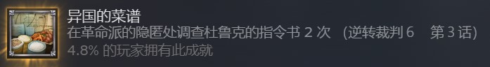 《逆轉裁判456 王泥喜精選集》一週目全成就流程攻略（下）-第35張