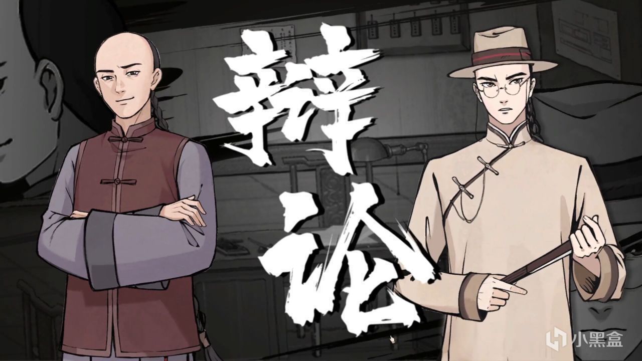 【PC遊戲】國產探案推理佳作《山河旅探》：世間絕無真正完美之犯罪-第6張