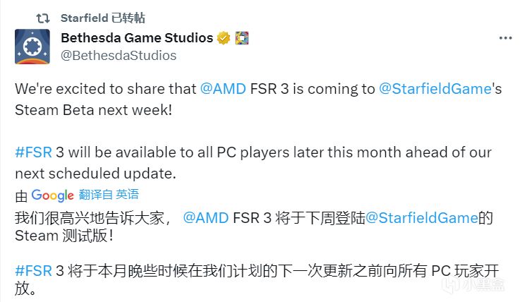 《星空》将添加对AMD FSR 3.0的支持，于下周登录测试版-第0张