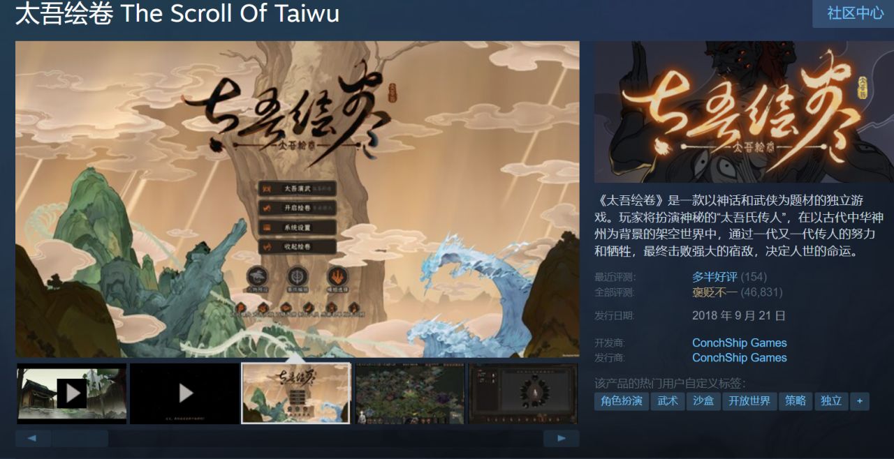 腾讯收购《古剑奇谭》开发商；腾讯旗下夜莺能否接棒帕鲁、雾锁？