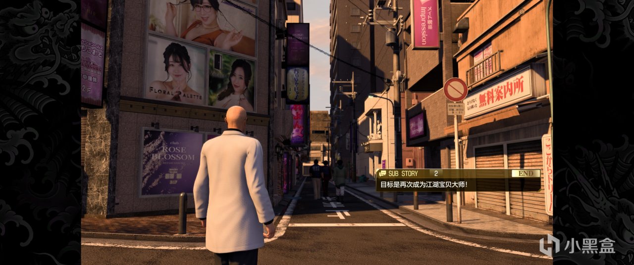 《人中之龍8》：首次Yakuza体验竟是乐于满大街捡垃圾-第11张