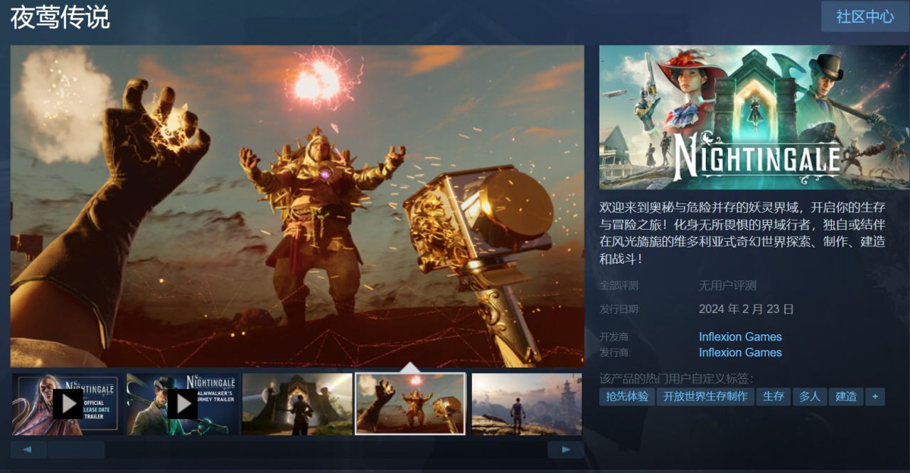 腾讯收购《古剑奇谭》开发商；腾讯旗下夜莺能否接棒帕鲁、雾锁？