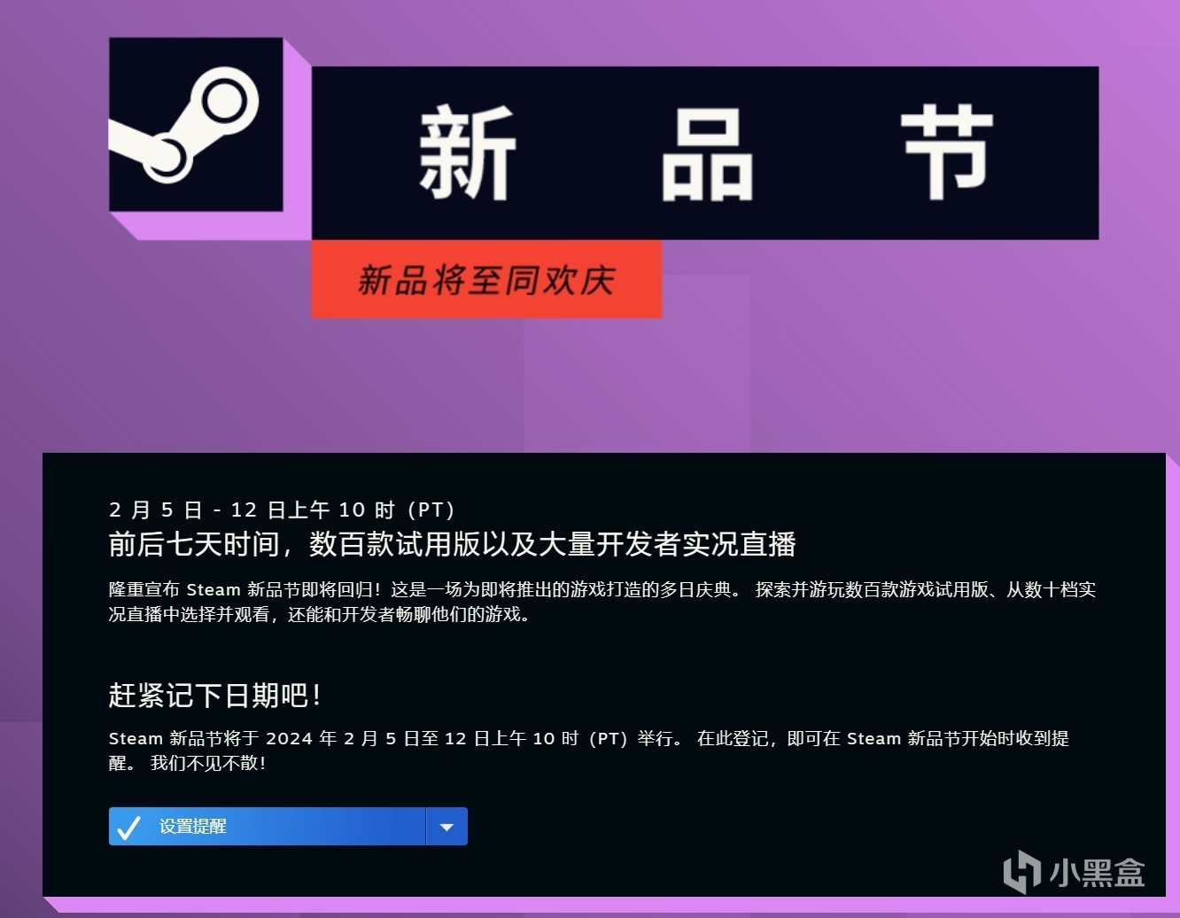 【球盟会】友情提示：冬促卡牌即将过期，2月版新品节即将开启