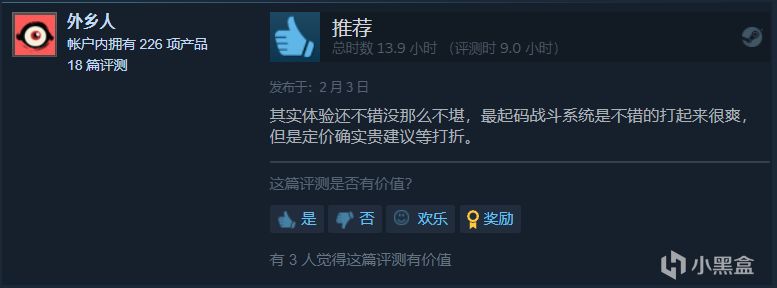 《自殺小隊：消滅正義聯盟》Steam評價特別好評，84%好評率-第4張