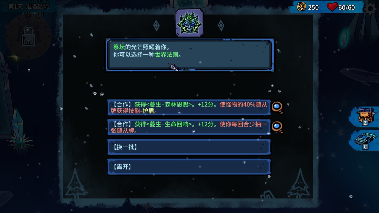 《虛妄輪迴》新DLC《高塔與海》：新卡牌新詞條新體驗-第3張