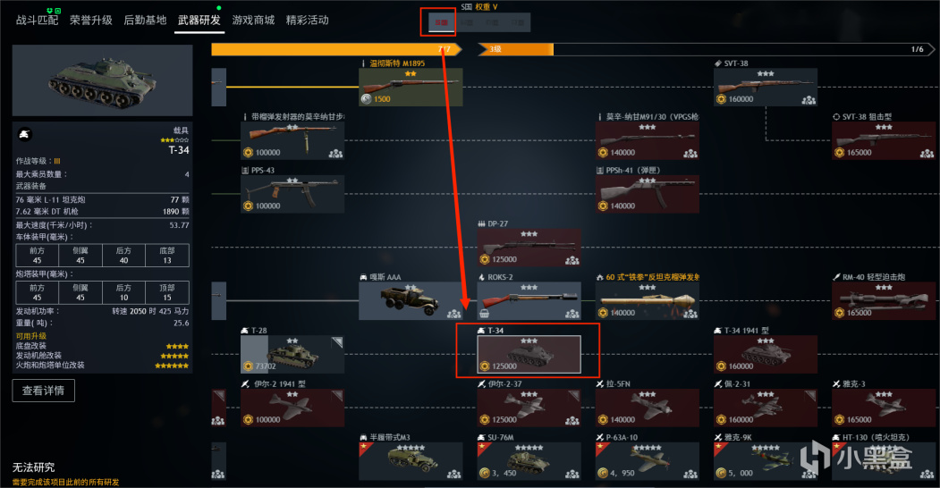 《从军》卫国战神——T34坦克-第8张