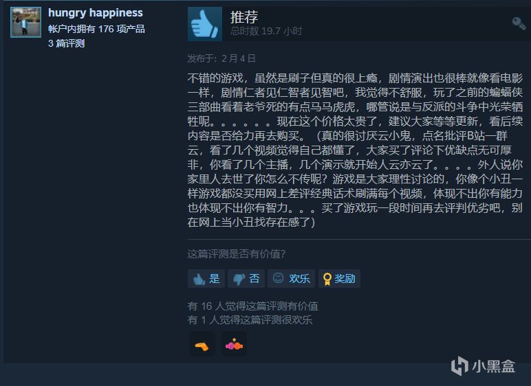 《自殺小隊：消滅正義聯盟》Steam評價特別好評，84%好評率-第2張