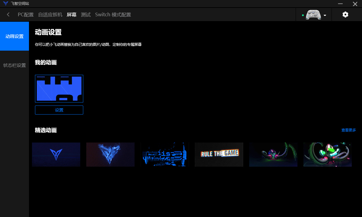 【飞智八爪鱼4】一款拥有超棒扳机和摇杆的手柄-第24张