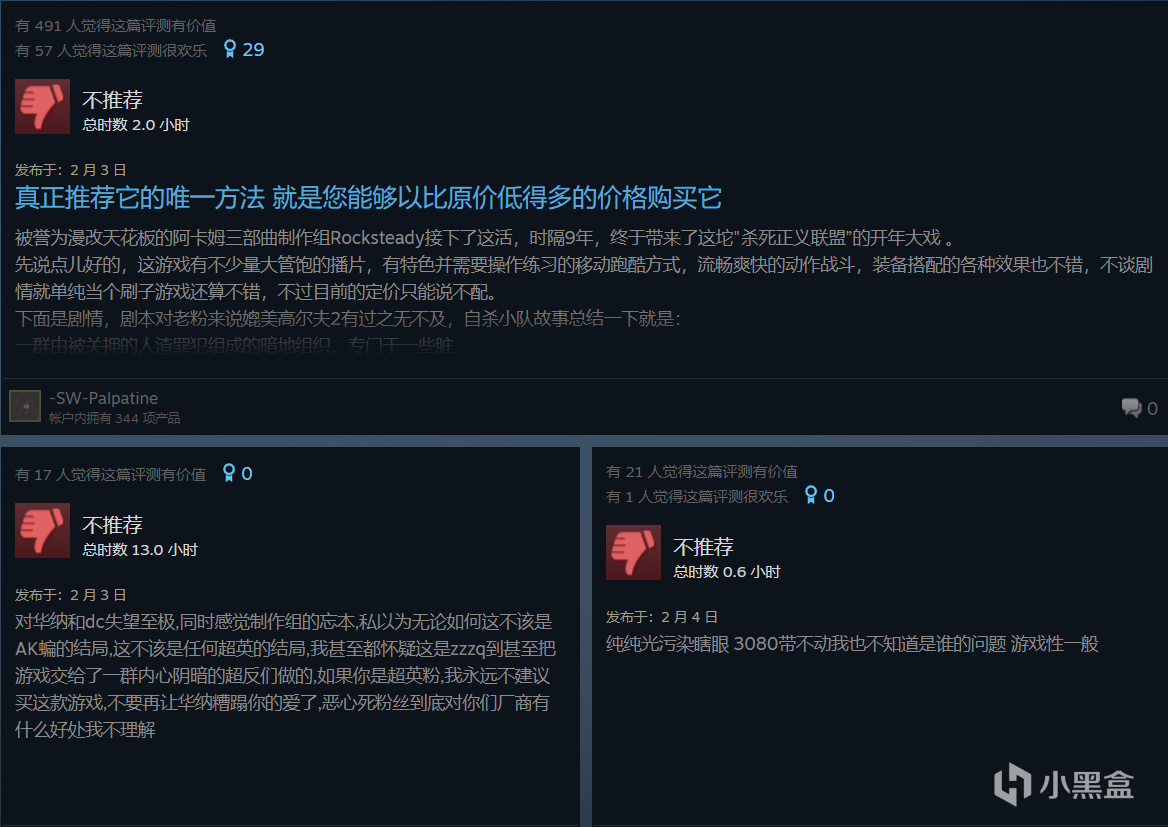 《自殺小隊：消滅正義聯盟》Steam評價特別好評，84%好評率-第5張